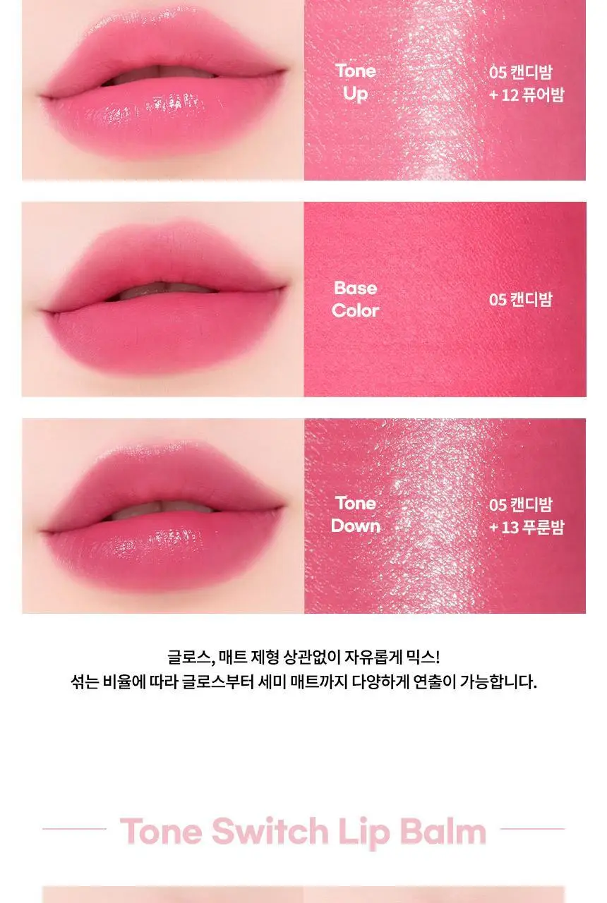 [은비쌤 개발] 에이오유 글로이 틴트 밤 3.5g 13종 택1 상세페이지 7